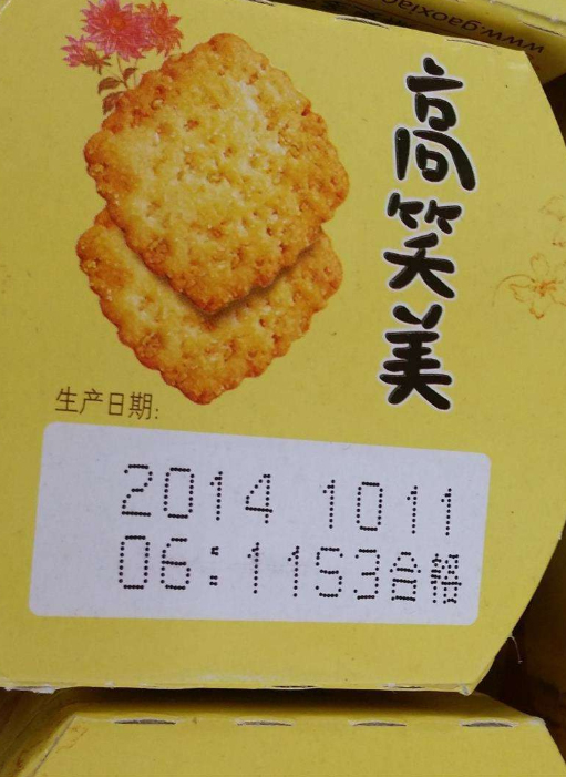 食品行業(yè)應(yīng)用